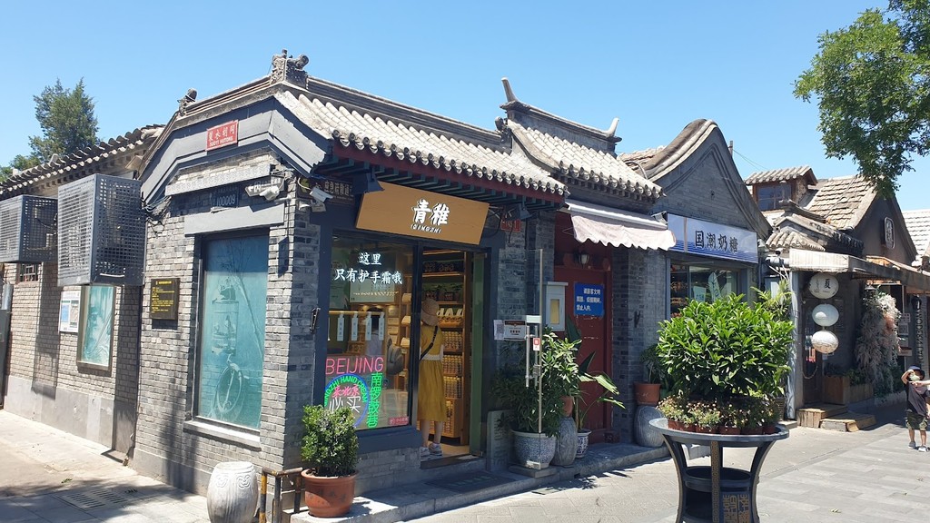 Nanluoguxiang (南锣鼓巷) (Source: Google Maps)