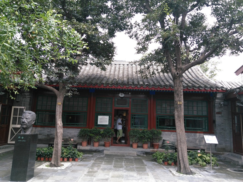 The Former Residence of Lao She (Source: Google Maps)