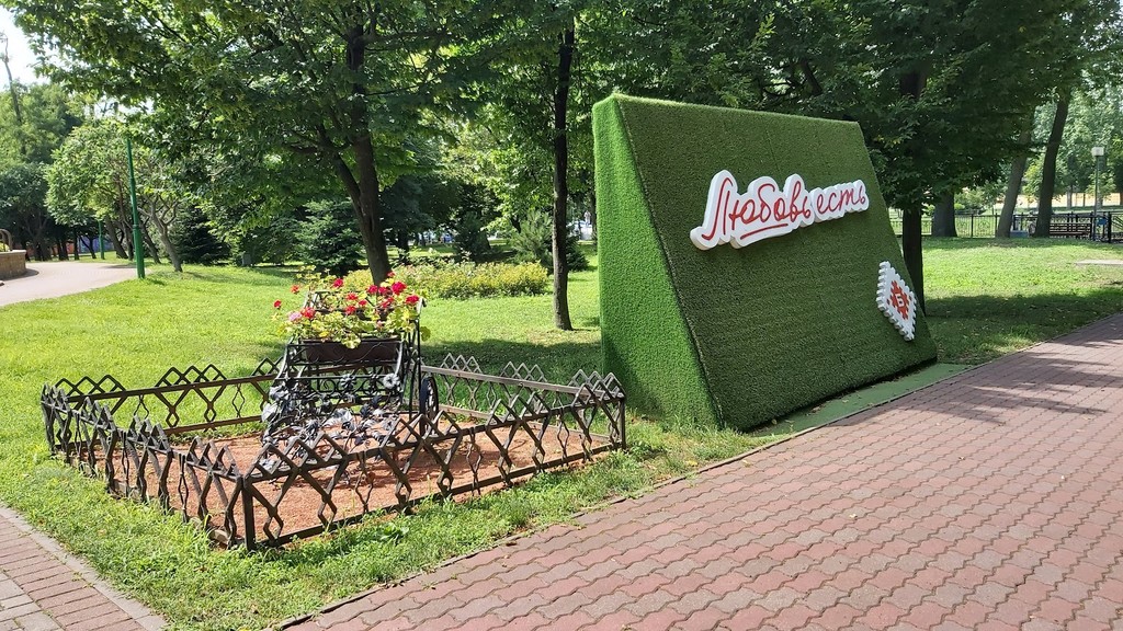 Park of Culture and Rest (Source: Google Maps)