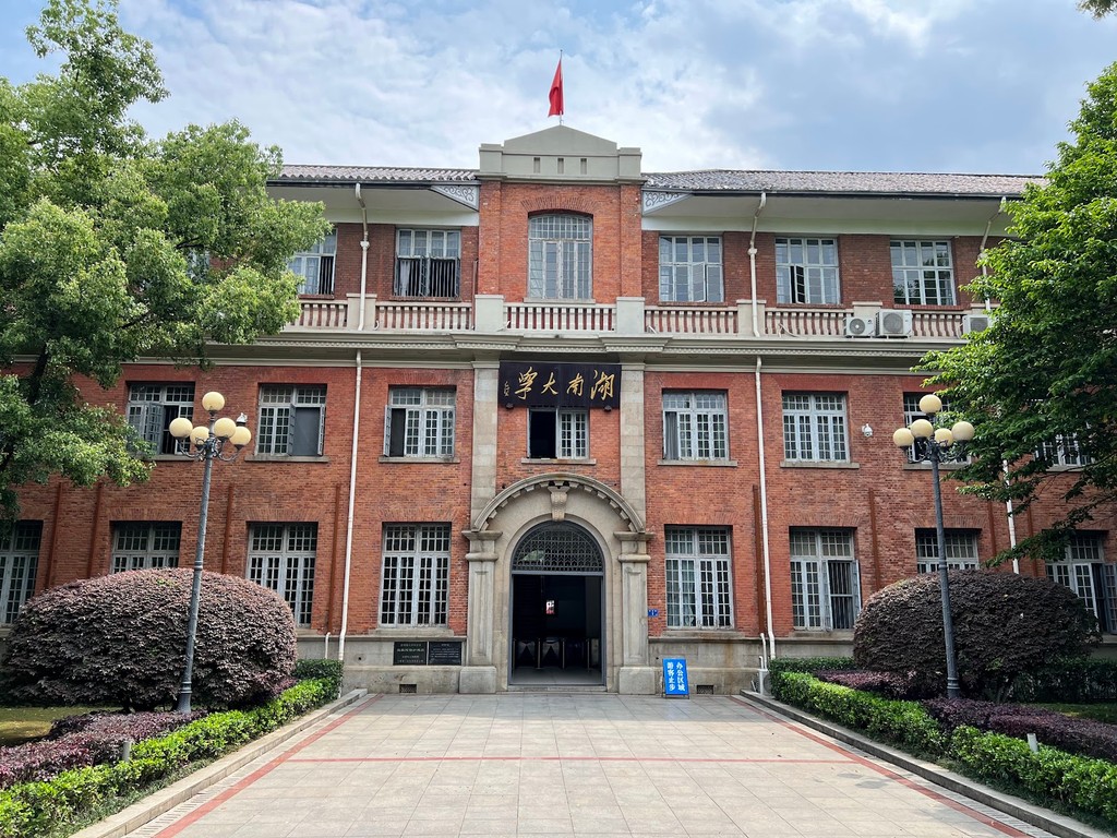 Hunan University (Source: Google Maps)