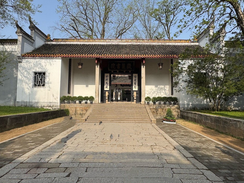Yuelu Academy (Source: Google Maps)