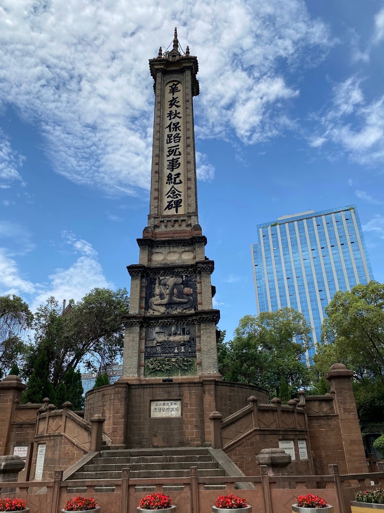 People's Park (Source: Google Maps)