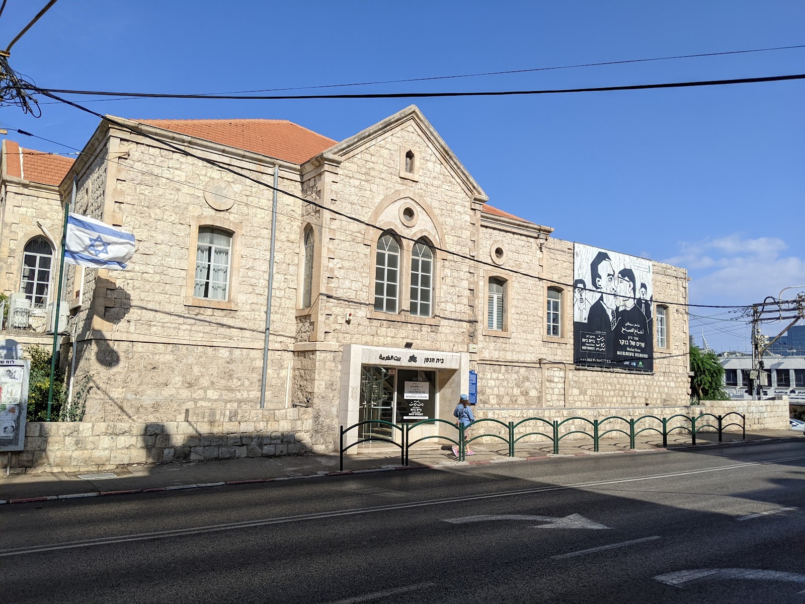 Beit HaGefen Arab-Jewish Cultural Center (Source: Google Maps)