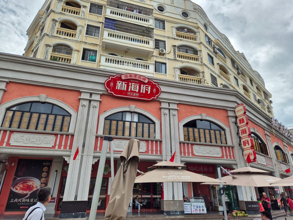 Haikou Arcade Old Street (Qilou Old Street) (Source: Google Maps)