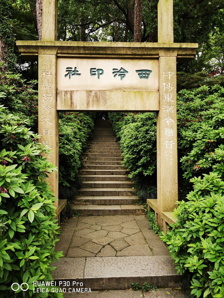 Xiling Seal Art Society (Source: Google Maps)