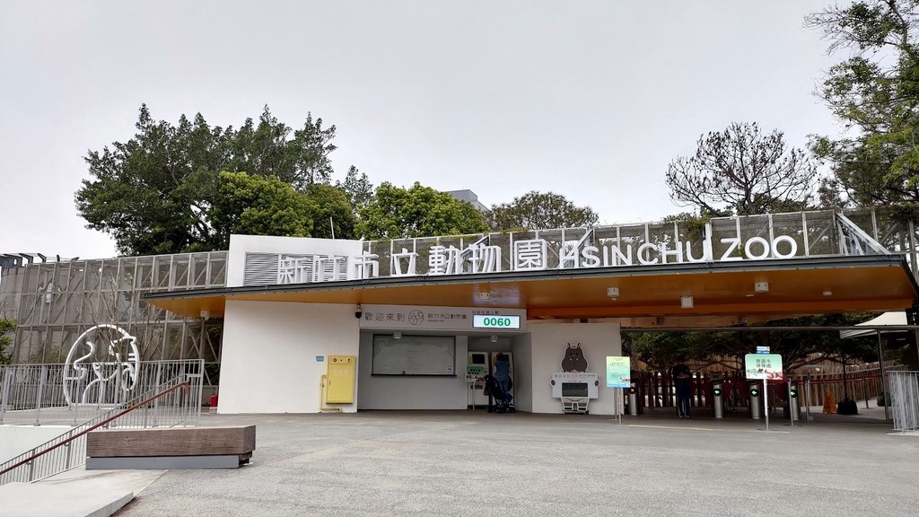 Hsinchu Zoo (Source: Google Maps)