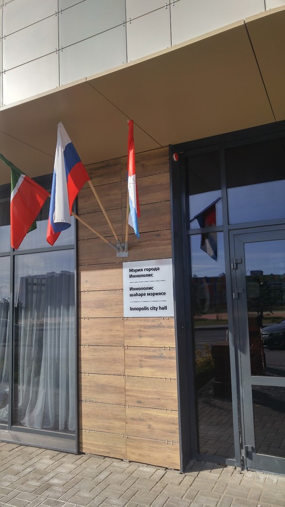 Innopolis City Hall (Source: Google Maps)