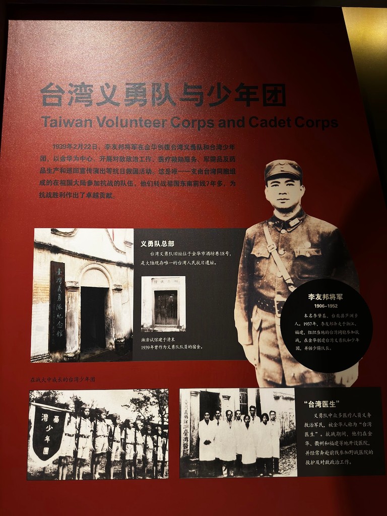 Jinhua City Museum (金华市博物馆) (Source: Google Maps)