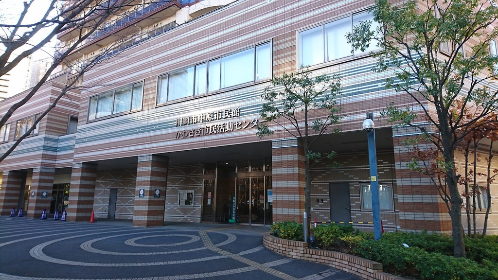 Nakahara Ward Cultural Center (Source: Google Maps)