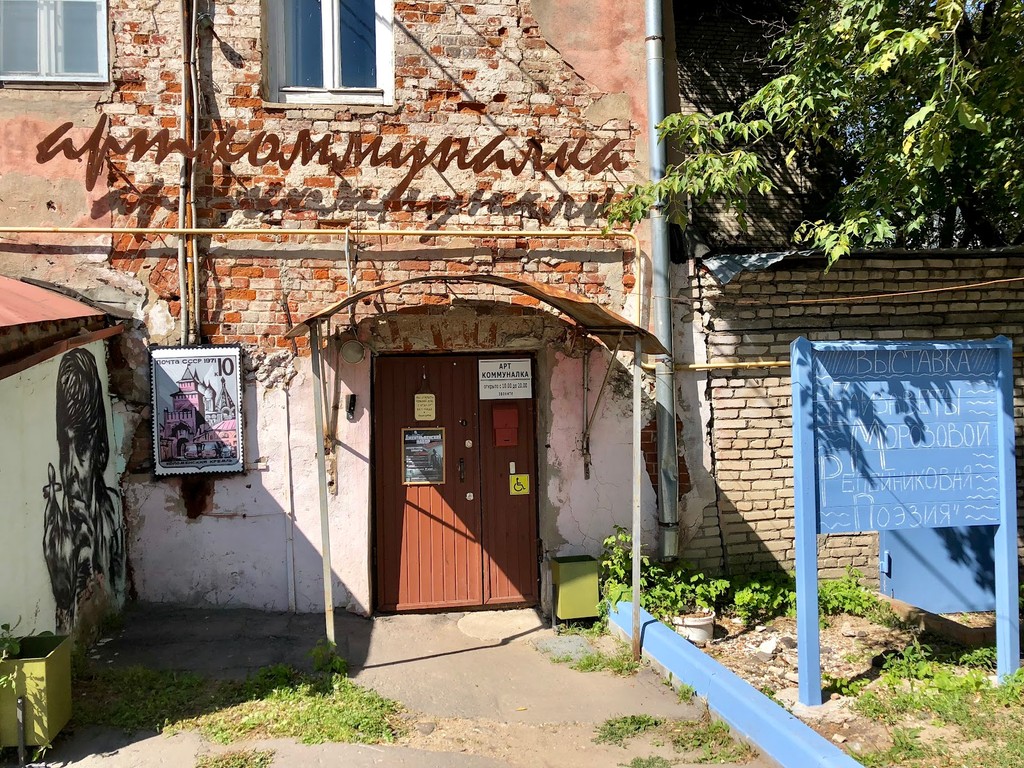 Kolomna Museum of Local Lore (Source: Google Maps)