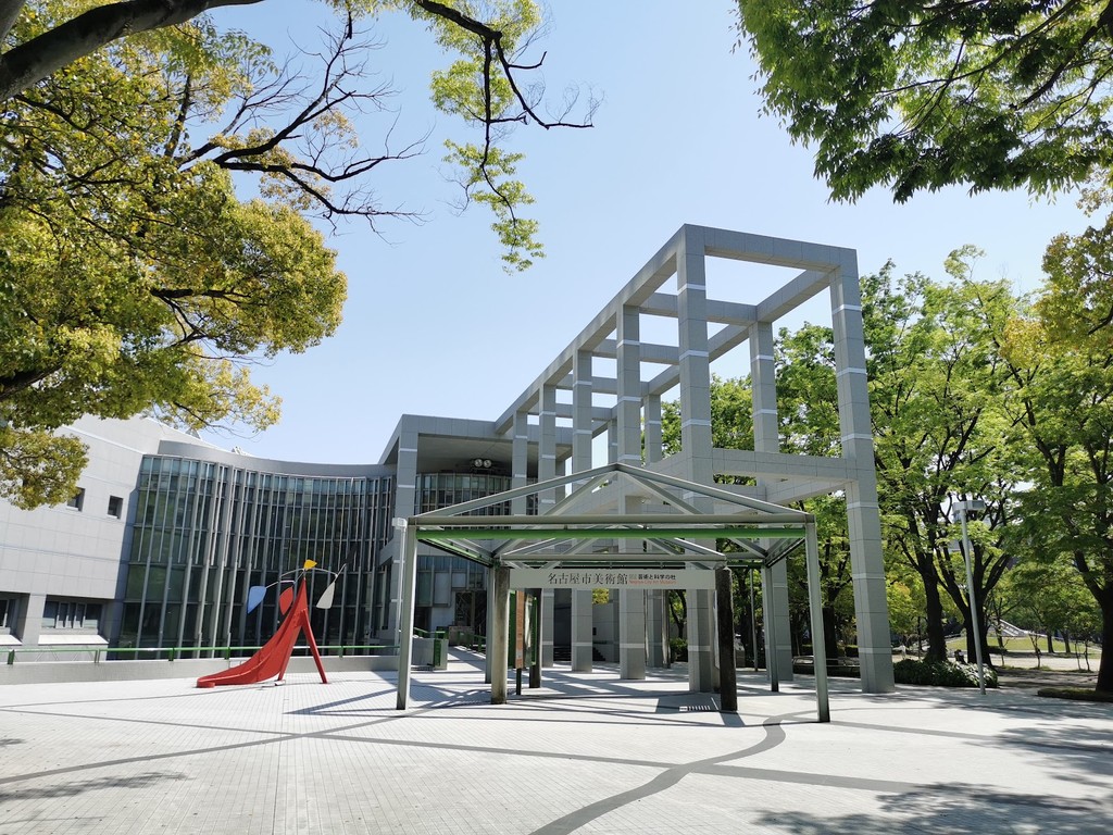Nagoya City Art Museum (Source: Google Maps)