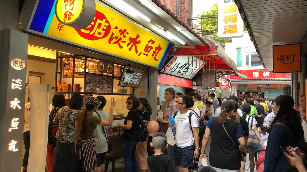 Tamsui Fish Ball Restaurant (Source: Google Maps)