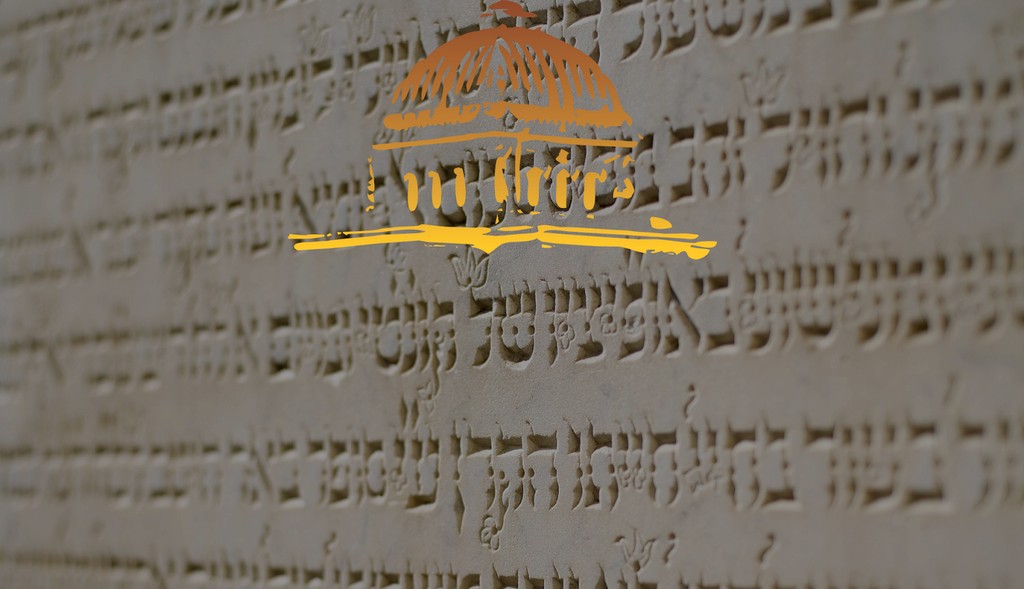 Jewish Museum of Rome (Source: Google Maps)