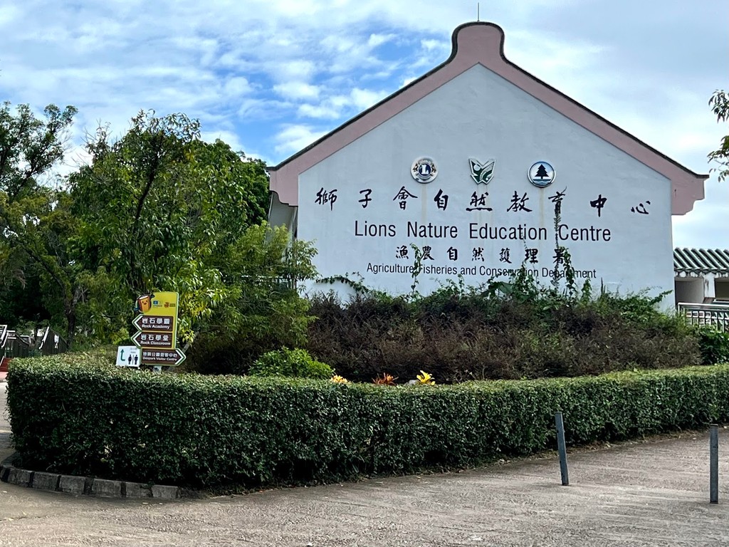 Lions Nature Education Centre (Source: Google Maps)