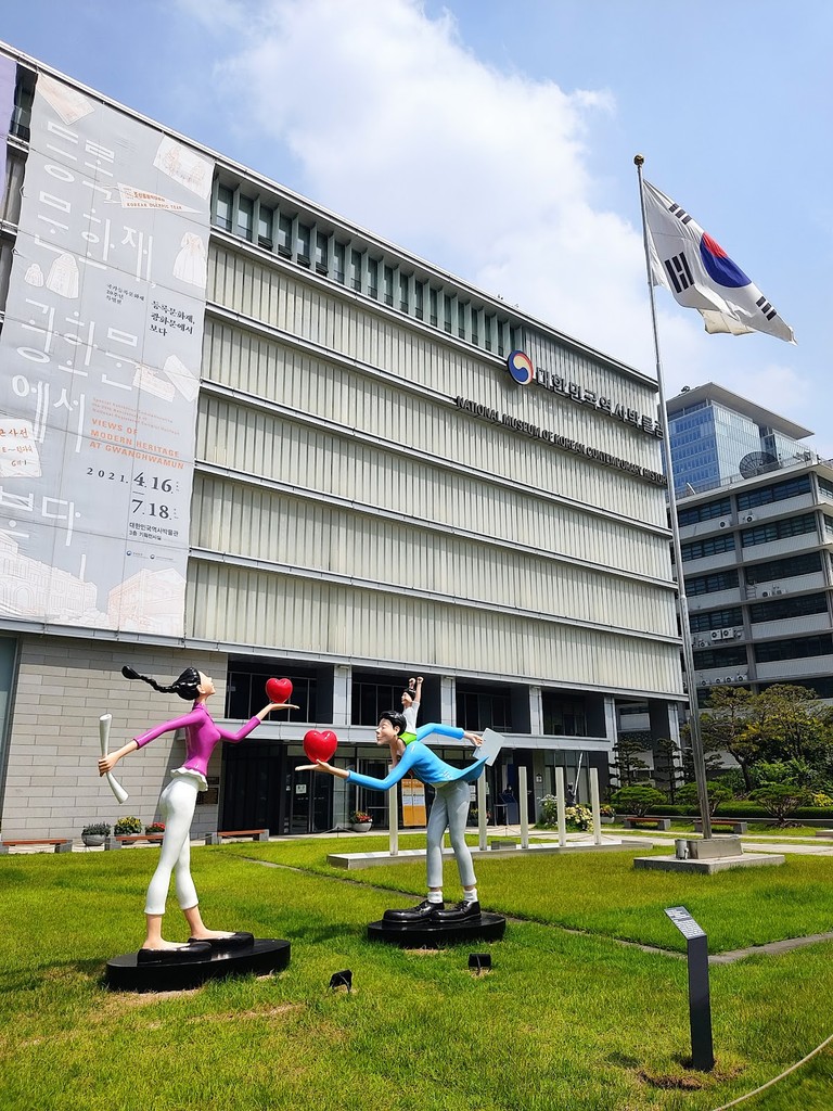 National Museum of Korean Contemporary History (Source: Google Maps)