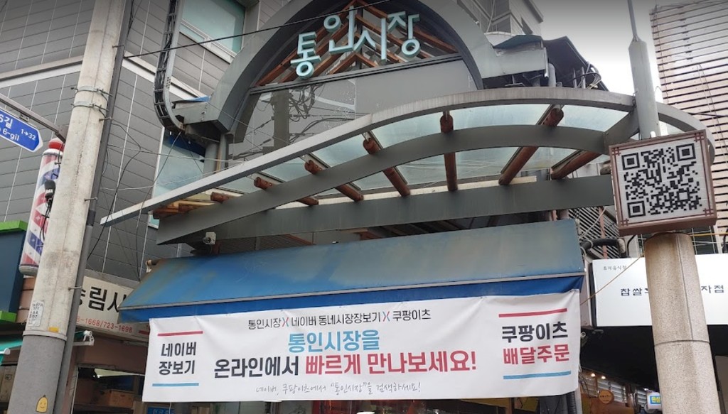 Tongin Market (Source: Google Maps)