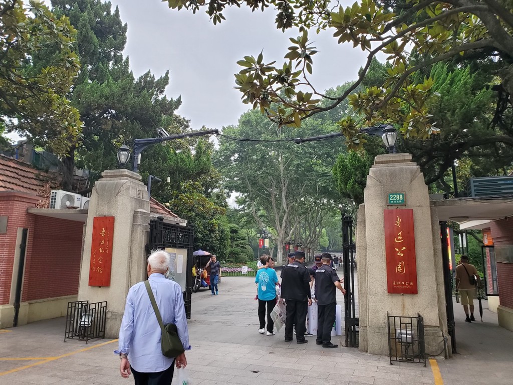 Lu Xun Park (鲁迅公园) (Source: Google Maps)