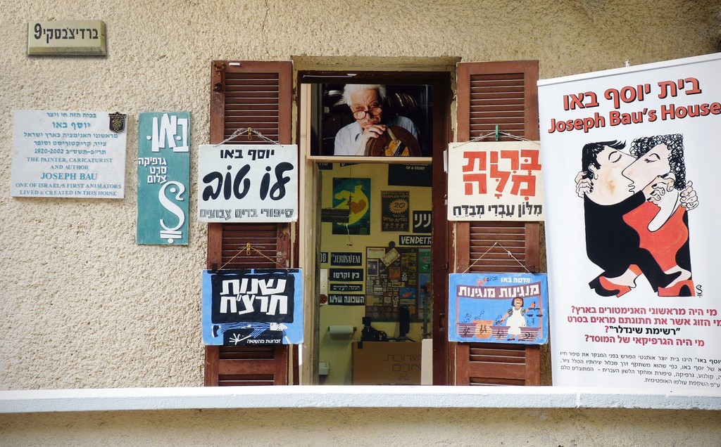 Rokach House Museum (Source: Google Maps)