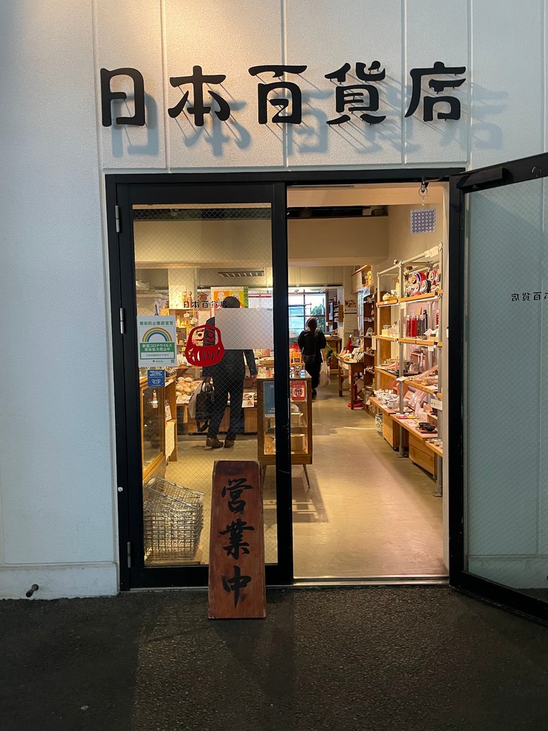 2k540 Aki-Oka Artisan (Source: Google Maps)