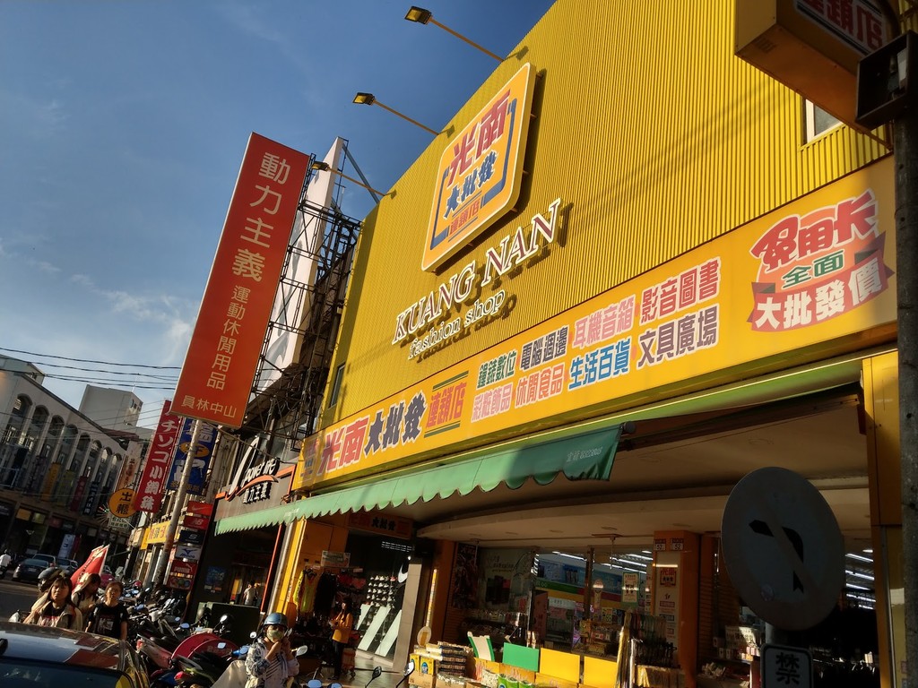 Kuang Ming Shopping District (Source: Google Maps)