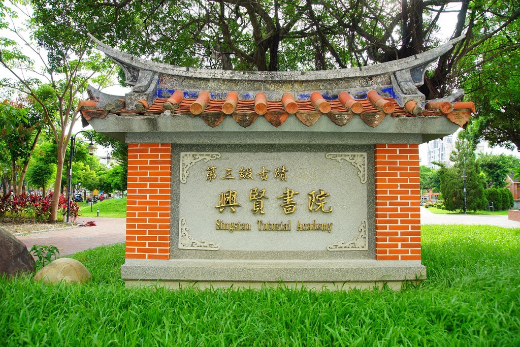 Yuanlin Park (Source: Google Maps)